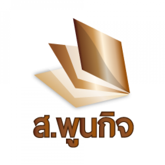 ศรีราชากิจการยาง - 5bc54aad056db-50755002-Logo-สพูนกิจ