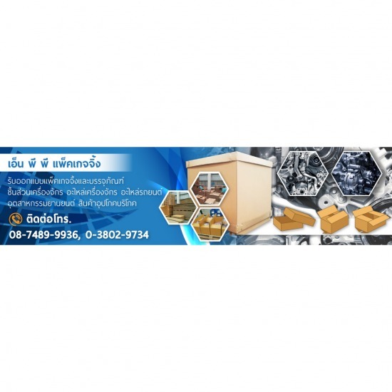 ศรีราชากิจการยาง - 5a61b4205d4f4