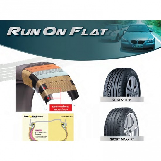 ยางดันลอป รุ่น SP SPORT MAXX 050+ - ศรีราชากิจการยาง - ยางดันลอป รุ่น SP SPORT 
